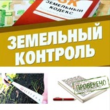 Telegram profile photo for Общественный Земельный Контроль