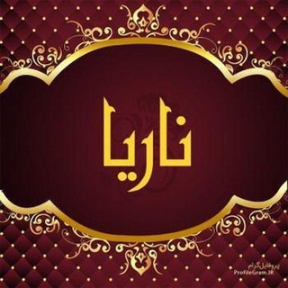 Telegram profile photo for نـــؒؔــاؒؔریـ🦋ــؒؔــاؒؔ