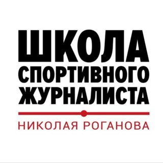 Telegram profile photo for Школа спортивного журналиста и блогера