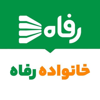 Telegram profile photo for خانواده رفاه