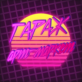 Telegram profile photo for ГАРАЖ арт маркет | СПБ | 06.09