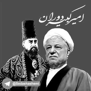 Telegram profile photo for 🇮🇷صدای هاشمی🇮🇷