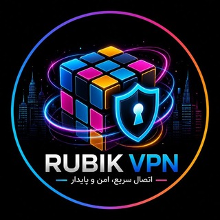 Telegram profile photo for RubikVpn|روبیک وی پی ان
