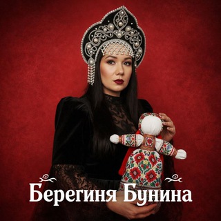 Telegram profile photo for Куклы Обереги ( Бунина)