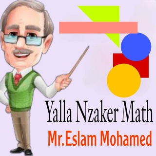 Telegram profile photo for Yalla nzaker math يالا نذاكر ماث