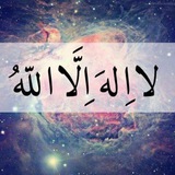 Telegram profile photo for Islamic query +Dawah