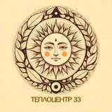 Telegram profile photo for ТЕПЛОЦЕНТР 33 ☀️