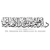 Telegram profile photo for الدكتور إبراهيم بن عبدالله الأنصاري