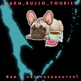 Telegram profile photo for sakh_russo_tourist