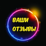 Telegram profile photo for Отзывы freebie