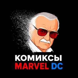 Telegram profile photo for Комиксы Marvel DC