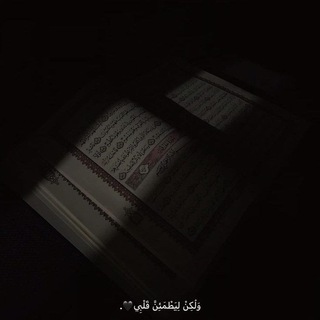 Telegram profile photo for -أَمَانٍ،لِقَلَبَكَ.