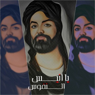 Telegram profile photo for يا أنيس النفوس💙🥀