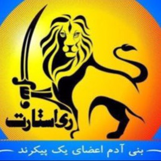 Telegram profile photo for ریاستارت - سید محمد حسینی