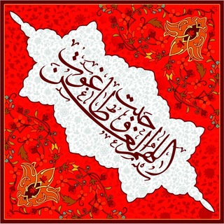 Telegram profile photo for 🔻وَلَايَةُ عَلِيِّ بْنِ أَبِي طَالِبٍ وَلَايَةُ اللَّهِ