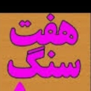 Telegram profile photo for کانال تخصصی آزمون وکالت