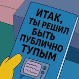 Telegram profile photo for И так, да
