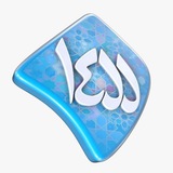 Telegram profile photo for طرح ملی قرآنی ۱۴۵۵