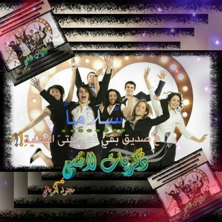 Telegram profile photo for ذكريات لاتنسى