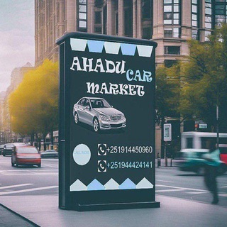 Telegram profile photo for አሀዱ መኪና ሽያጭ 🎼 - AHADU CAR MARKET