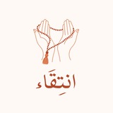Telegram profile photo for انتقاء 🍂