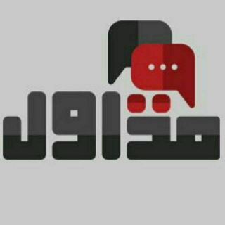 Telegram profile photo for متداول | 79R