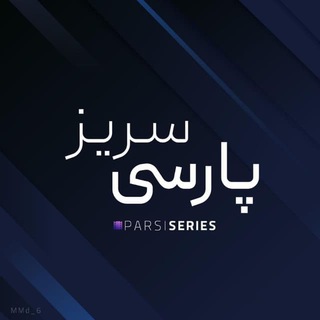 Telegram profile photo for محافظ پارسی سریز