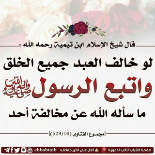 Telegram profile photo for BARNOOTA DIINAL ISLAAM