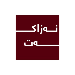 Telegram profile photo for Nᴀᴢᴀᴋᴀᴛᴛـ☾