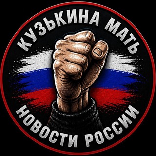 Telegram group profile photo for 🚀КузЬкин🅰️ М🅰️тЬ🚀 Chat