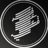 Telegram profile photo for وزارة الدفاع العقدي - القناة الرسمية