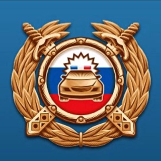 Telegram profile photo for Новости Госавтоинспекции