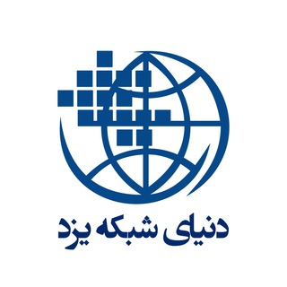 Telegram profile photo for دنیای شبکه یزد