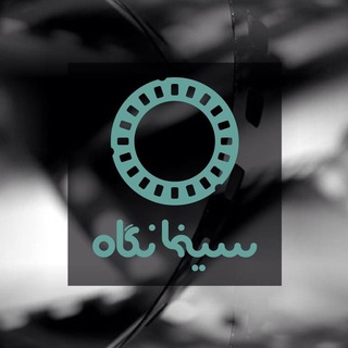 Telegram profile photo for سینما نگاه