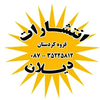 Telegram profile photo for گیاه درمانی کوردواری