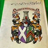 Telegram profile photo for روانکاوی در شیراز