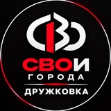 Telegram profile photo for СВОИ ГОРОДА|Дружковка