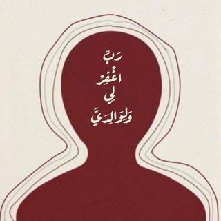 Telegram profile photo for أثـــر طــــيّــــب.❣️
