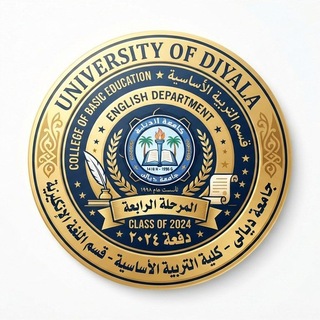 Telegram profile photo for قسم اللغه الانكليزية مرحله 4