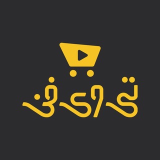 Telegram profile photo for فروشگاه اینترنتی تیویفن