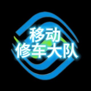 Telegram profile photo for 深圳移动精选榜