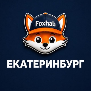 Telegram profile photo for Барахолка Екатеринбург | Объявления