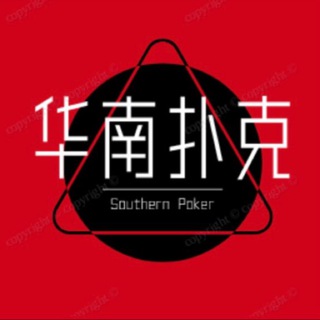 Telegram profile photo for 德州扑克|PokerWorld丨华南Pokerclub