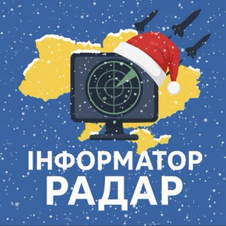 Telegram profile photo for Інформатор | Радар
