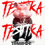 Telegram profile photo for ДДХ В МАССЫ