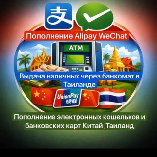 Telegram profile photo for Обмен юаней Санья Хайнань