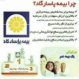 Telegram profile photo for چتر آرامش