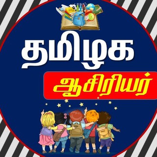 Telegram profile photo for TAMILAGAASIRIYAR