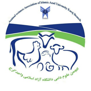 Telegram profile photo for انجمن علوم دامی دانشگاه آزاد کرج