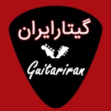 Telegram profile photo for گیتار ایران
